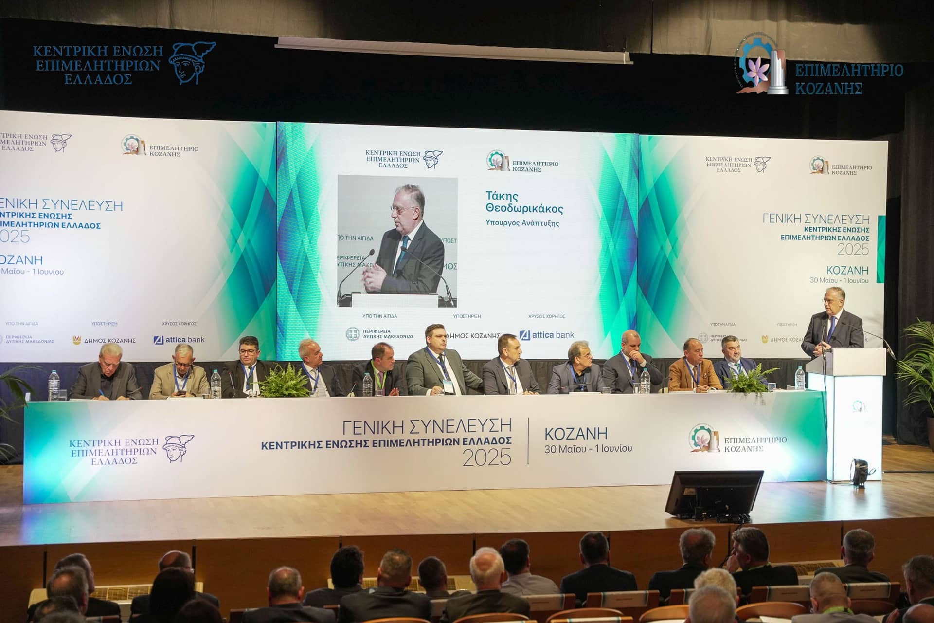 Συνέδρια — KSX Communication & Event Planning