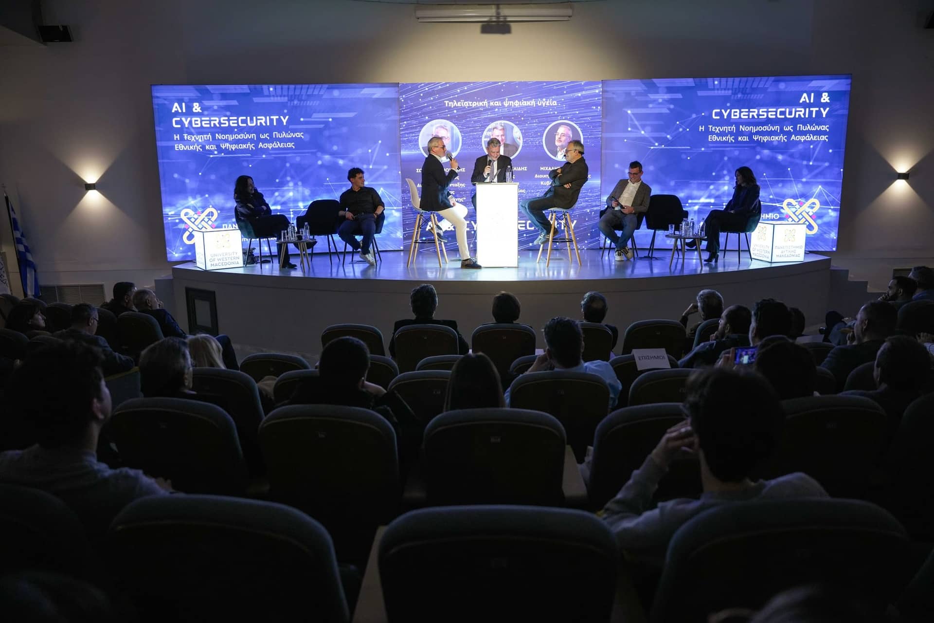 AI & Cybersecurity Conference Κοζάνης — Διοργάνωση συνεδρίου | KSX Communication