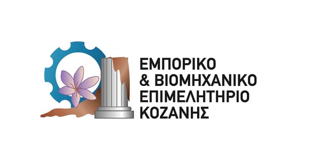 ΕΒΕ Κοζάνης