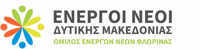 Ενεργοί Νέοι