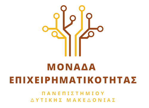 Μονάδα Επιχειρηματικότητας