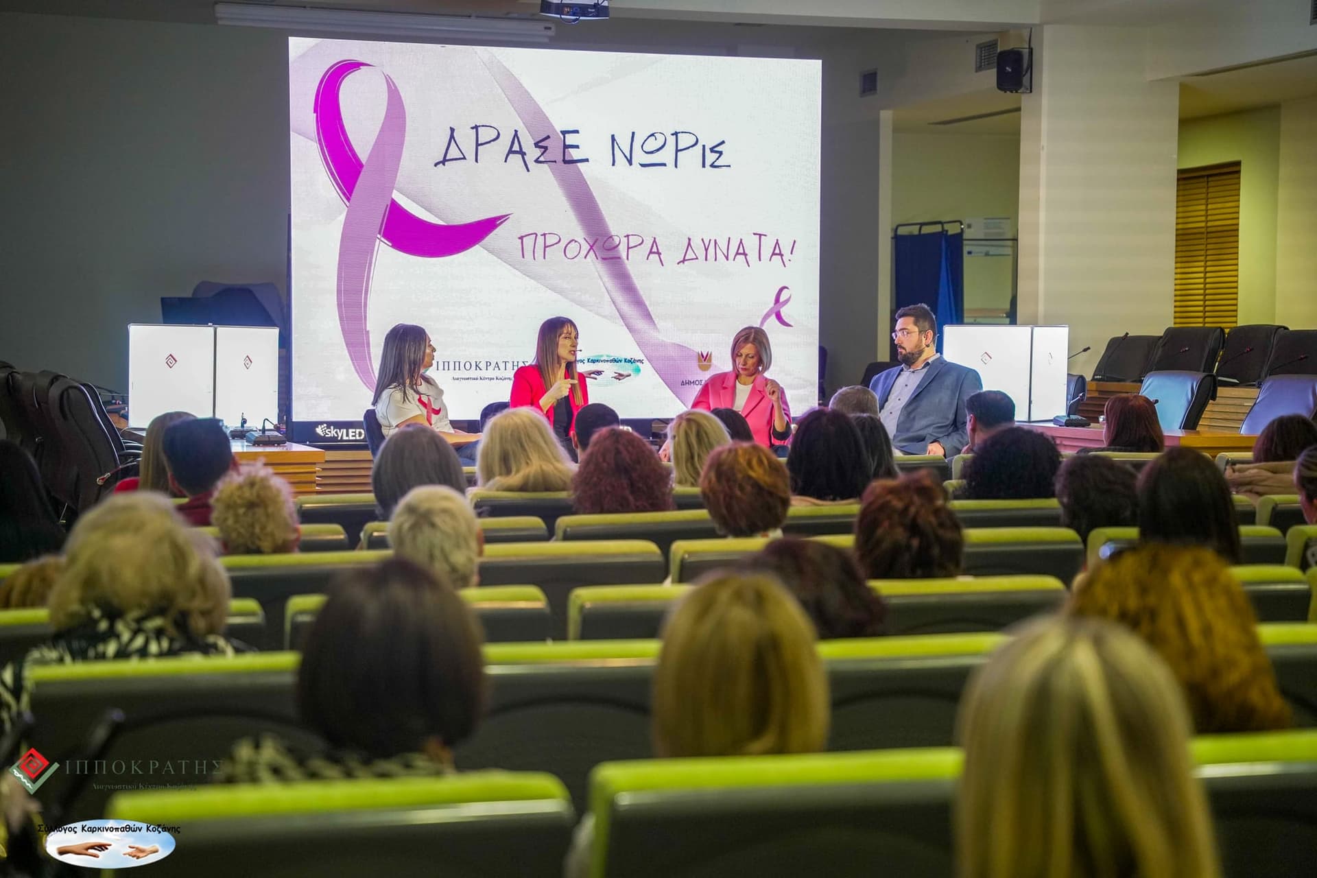 Καμπάνια Ευαισθητοποίησης Καρκίνου του Μαστού | KSX Communication — 4