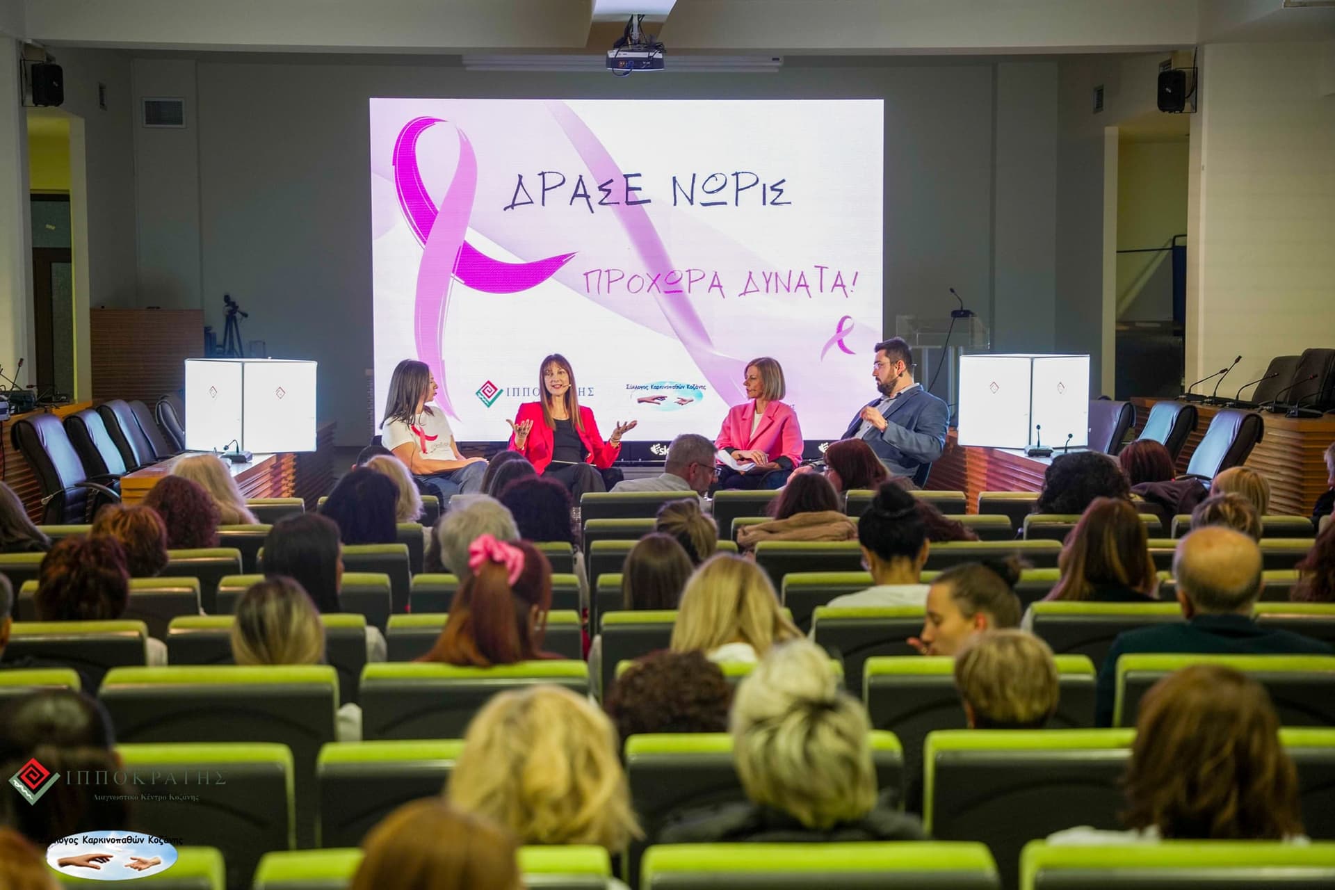 Καμπάνια Ευαισθητοποίησης Καρκίνου του Μαστού — KSX Communication