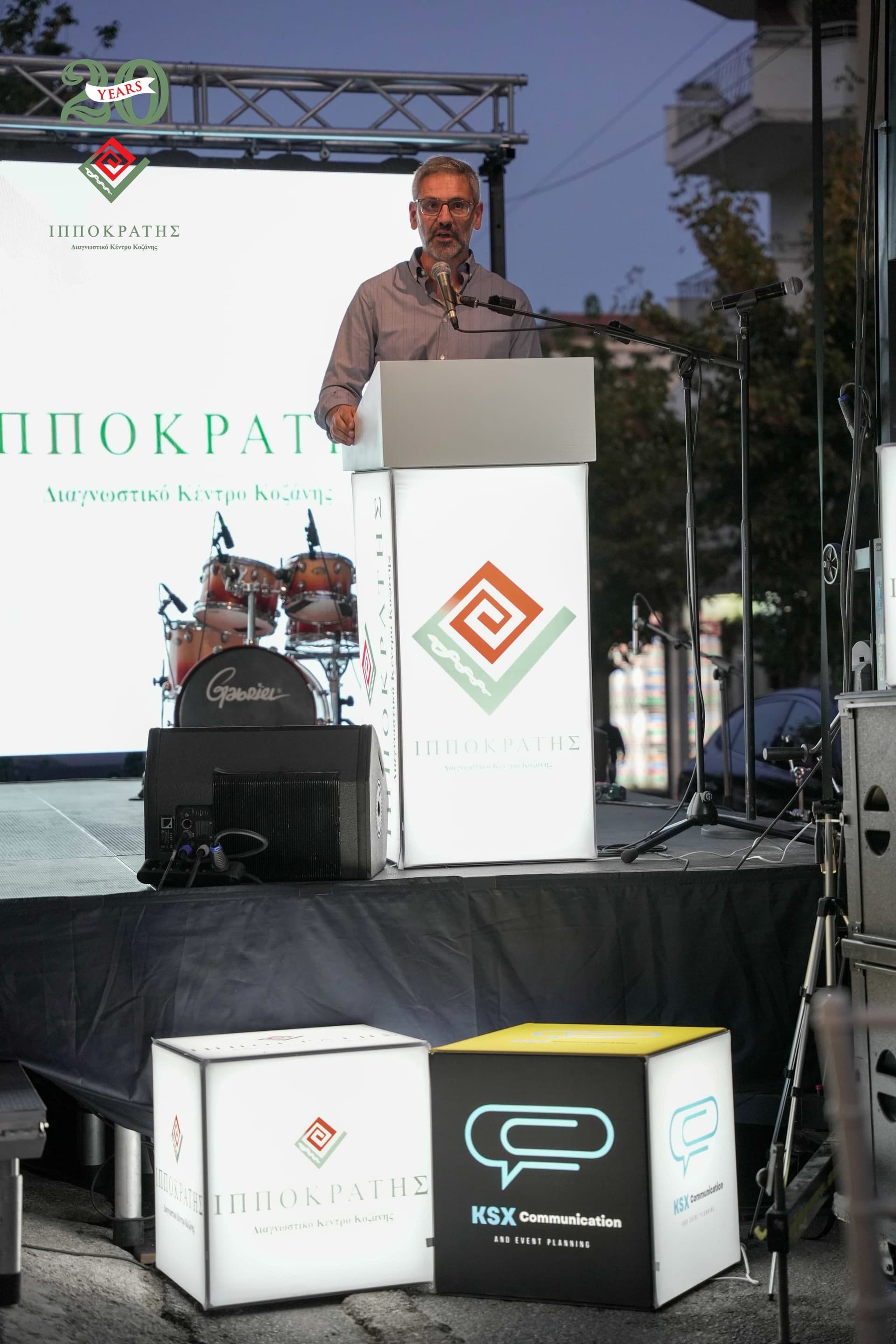 Ιπποκράτης Κοζάνης — 20 Χρόνια Επετειακή Εκδήλωση | KSX Communication — 8
