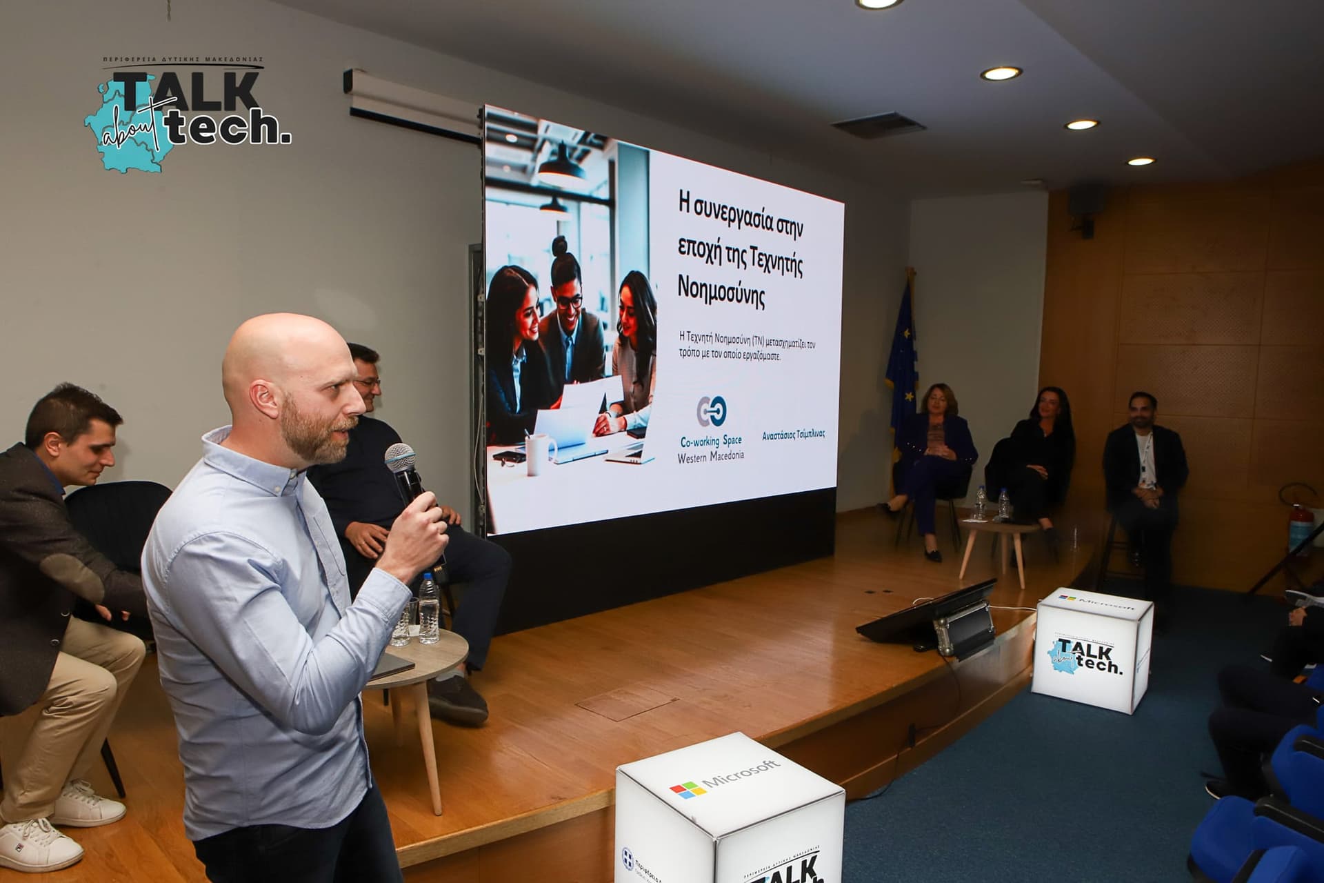 TalkTech Conference — Τεχνολογικό συνέδριο Δυτικής Μακεδονίας | KSX Communication — 3