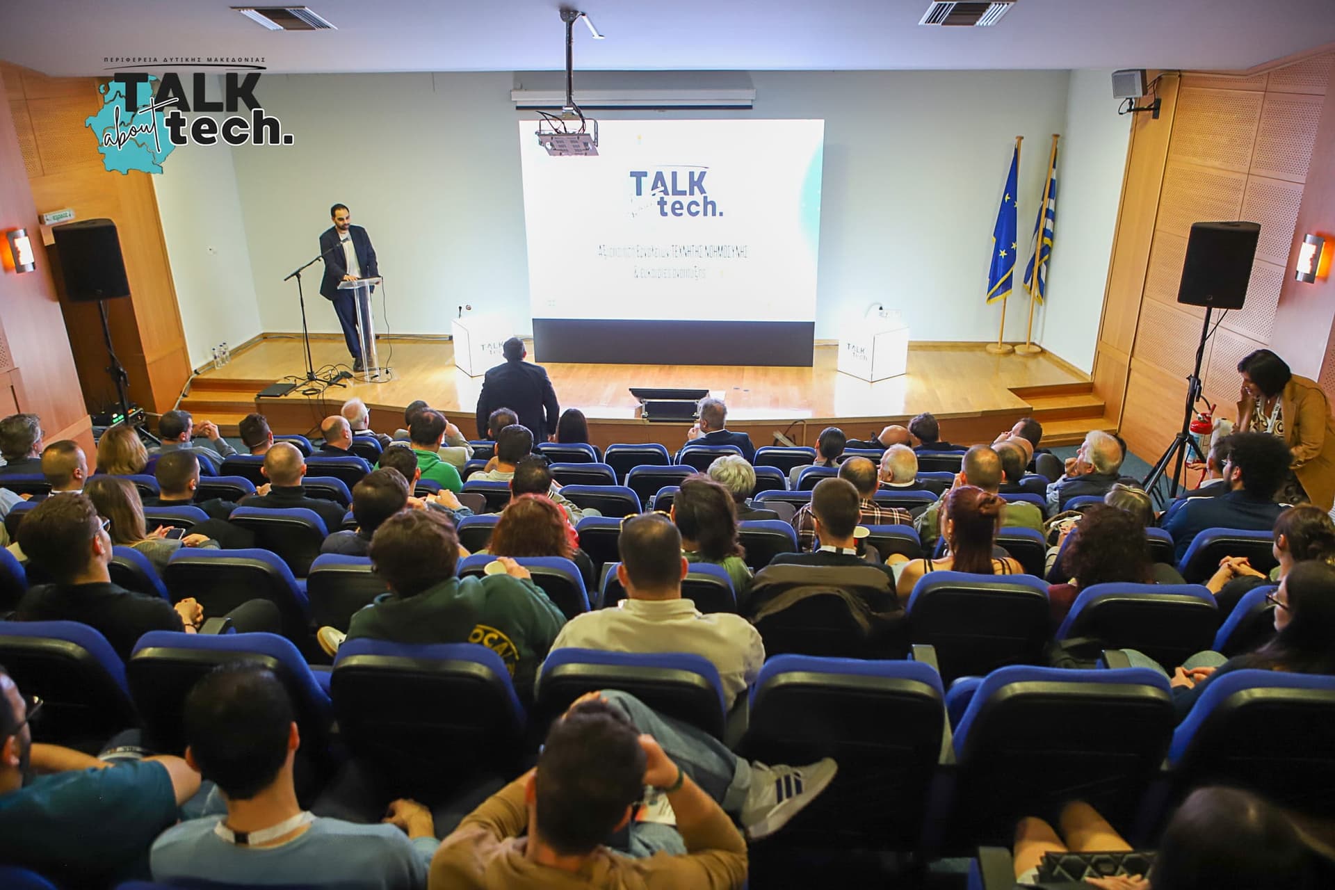 TalkTech Conference — Τεχνολογικό συνέδριο Δυτικής Μακεδονίας | KSX Communication — 8