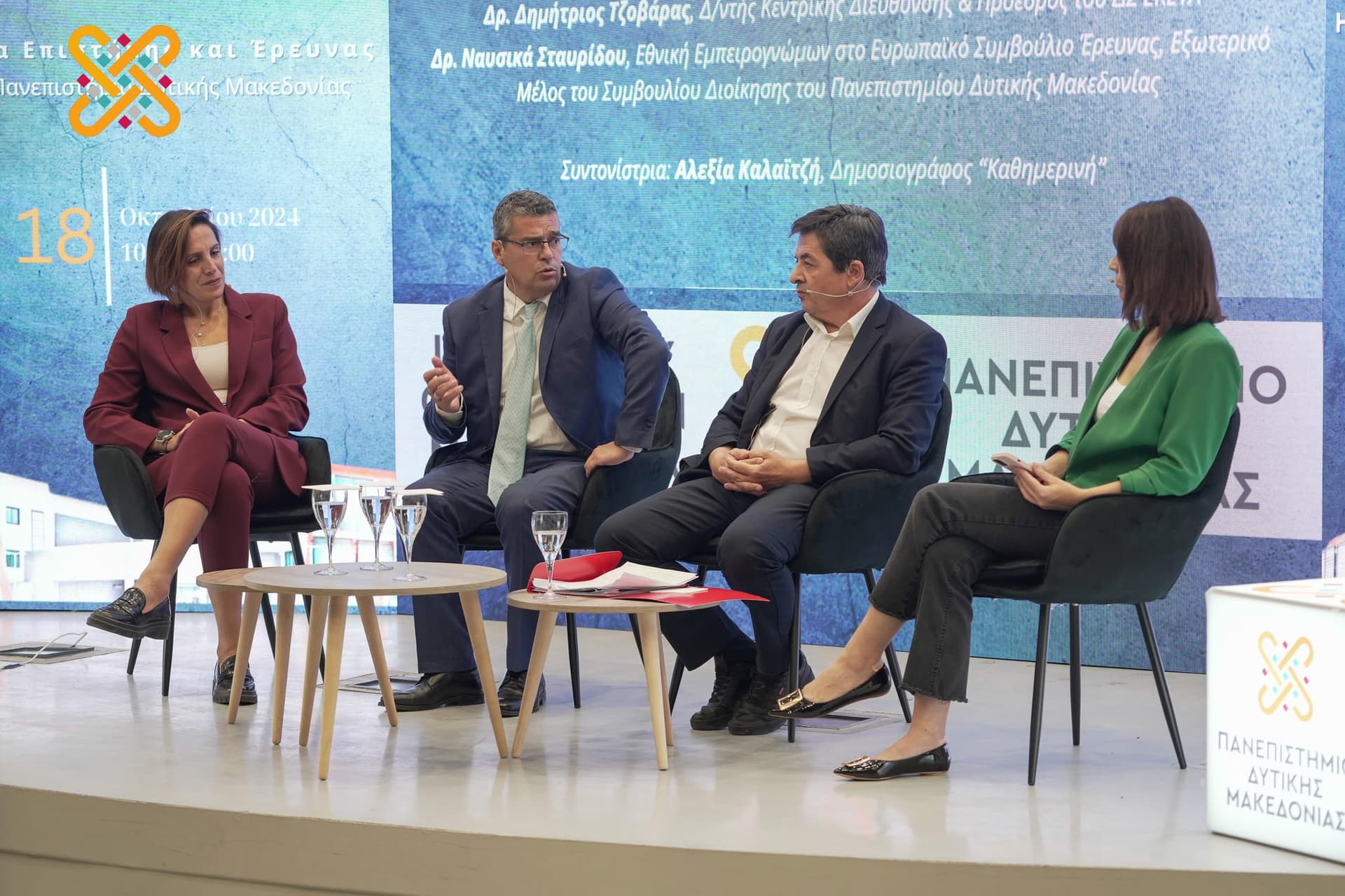 Πανεπιστήμιο Δυτικής Μακεδονίας — DTR_E ευρωπαϊκό πρόγραμμα | KSX Communication — 6