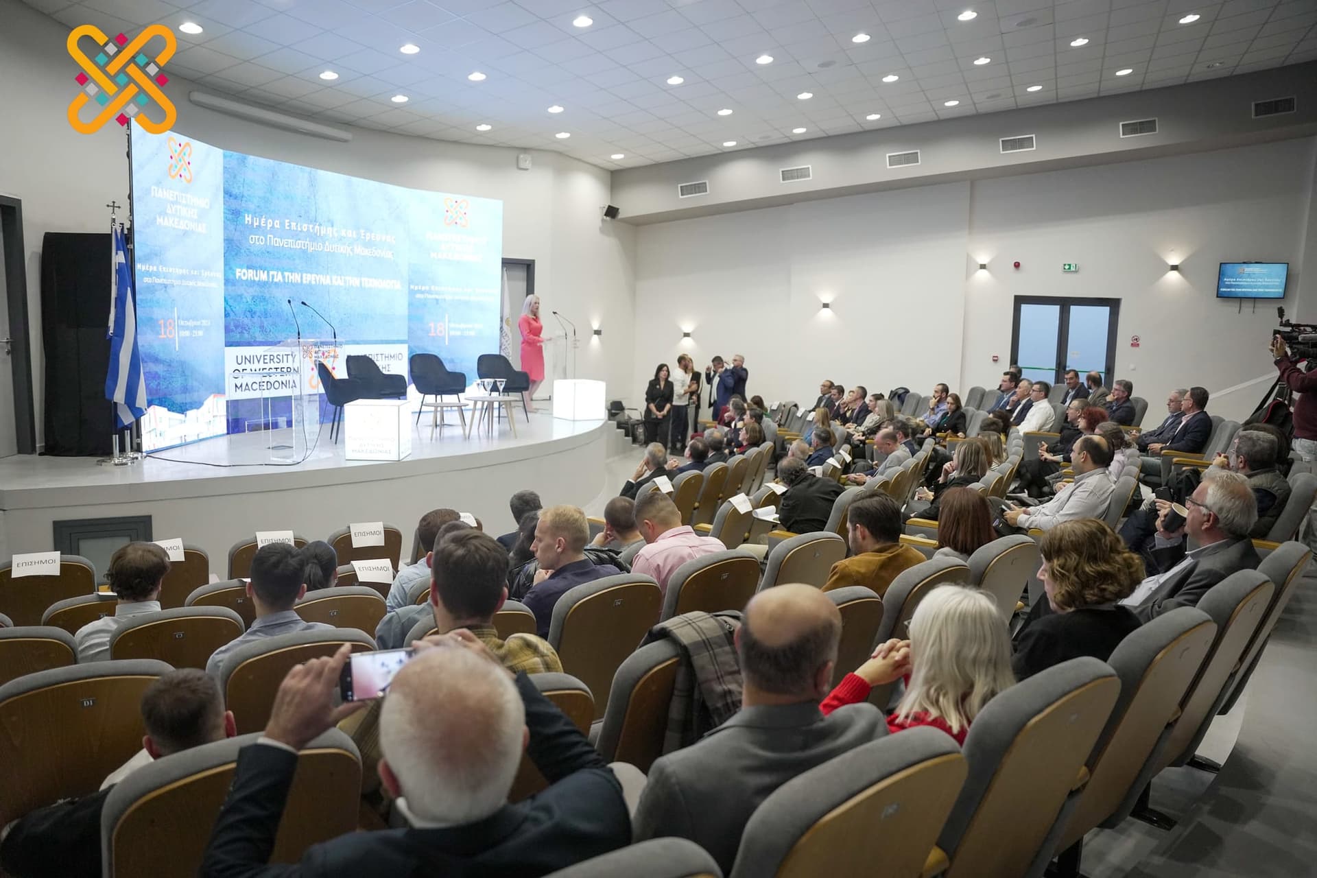 Πανεπιστήμιο Δυτικής Μακεδονίας — DTR_E ευρωπαϊκό πρόγραμμα | KSX Communication — 12