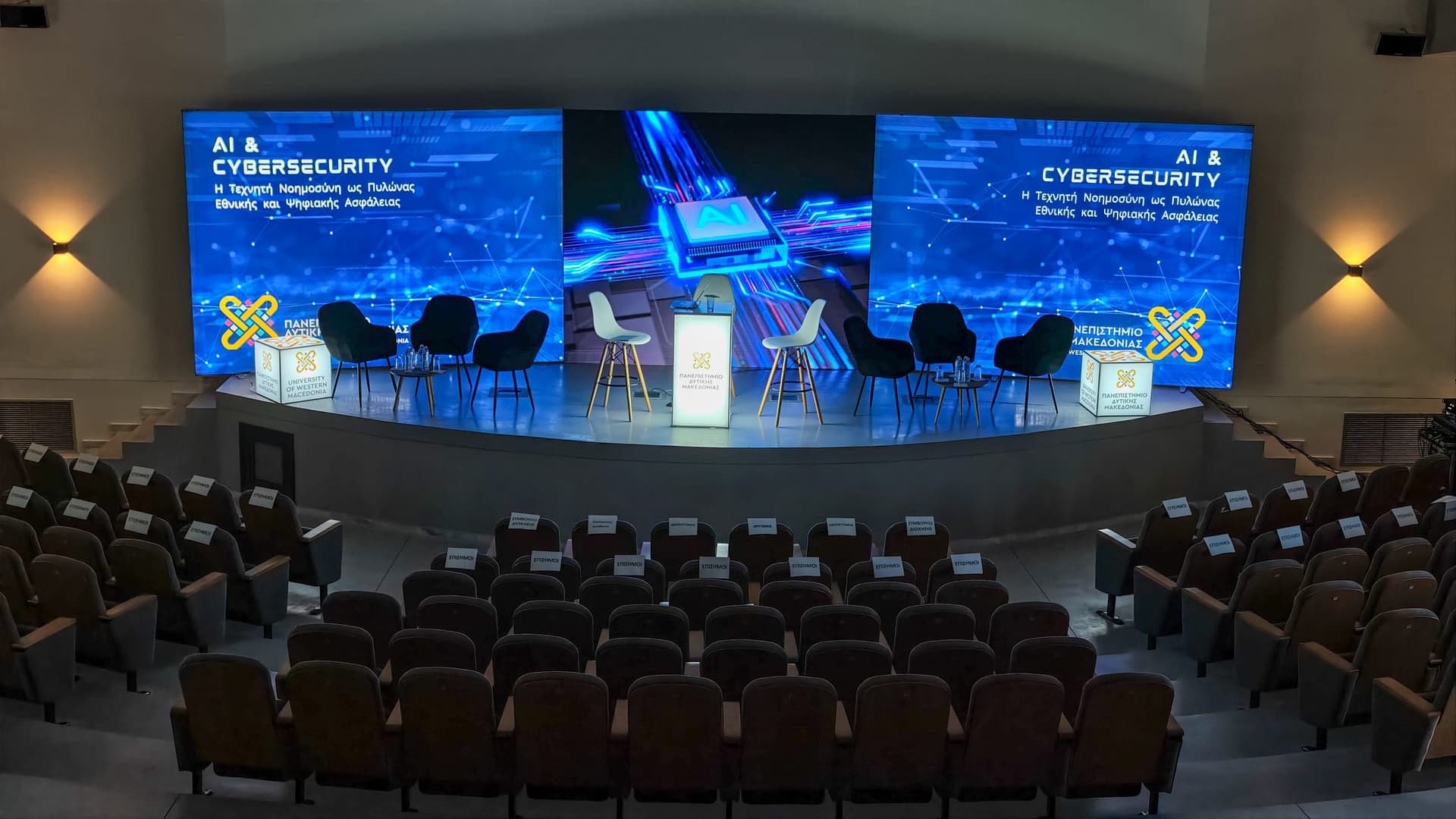 AI & Cybersecurity Conference Κοζάνης — Συνέδριο τεχνητής νοημοσύνης | KSX Communication